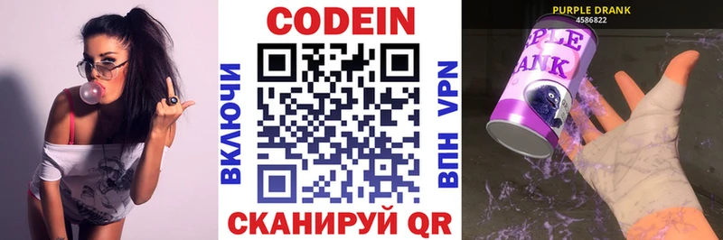 kraken сайт  Анива  Codein Purple Drank 