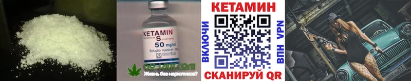 Кетамин ketamine  Анива 