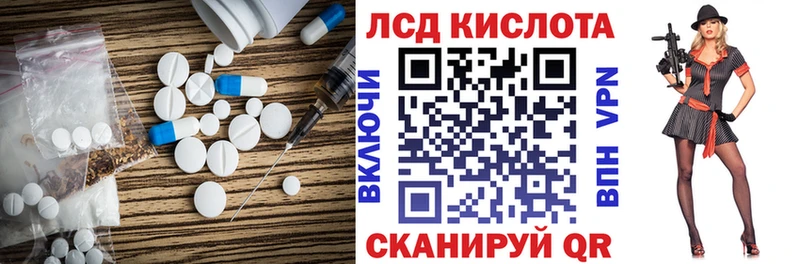 LSD-25 экстази кислота  Анива 