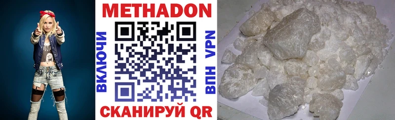 Метадон methadone  Анива 